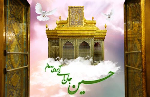 شعر و پوسترهای تبریک میلاد امام حسین (ع) و روز پاسدار شعر و پوسترهای تبریک میلاد امام حسین (ع) و روز پاسدار