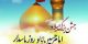 شعر و پوسترهای تبریک میلاد امام حسین (ع) و روز پاسدار