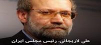 لاریجانی رئیس مجلس ایران به کرونا مبتلا شد + عکس