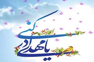 زیباترین پیام های تبریک ولادت امام زمان