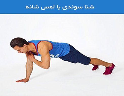 روش لاغری سریع در منزل با تمرینات 15 دقیقه ای روش لاغری سریع در منزل با تمرینات 15 دقیقه ای