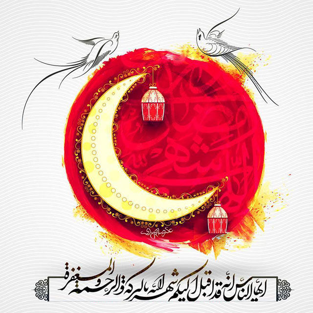 عکس پروفایل ماه رمضان و متن زیبا درباره رمضان