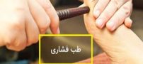 روش کم کردن وزن با ماساژ طب فشاری
