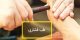 روش کم کردن وزن با ماساژ طب فشاری