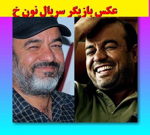 بیوگرافی و عکس سعید آقا خانی و همسرش