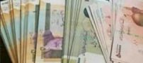 مهلت ثبت نام وام یک میلیونی رایانه تمدید شد