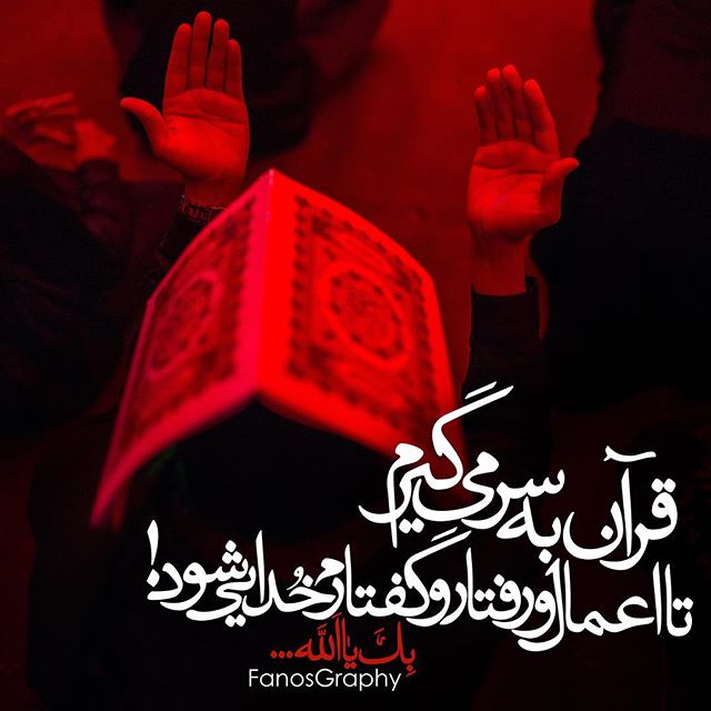 متن زیبا شب احیا و عکس پروفايل شب قدر