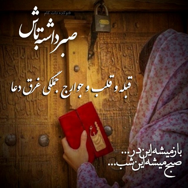متن زیبا شب احیا و عکس پروفايل شب قدر