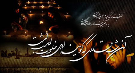 متن زیبا شب احیا و عکس پروفايل شب قدر