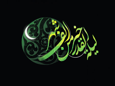 متن زیبا شب احیا و عکس پروفايل شب قدر