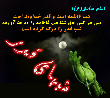 متن زیبا شب احیا و عکس پروفايل شب قدر