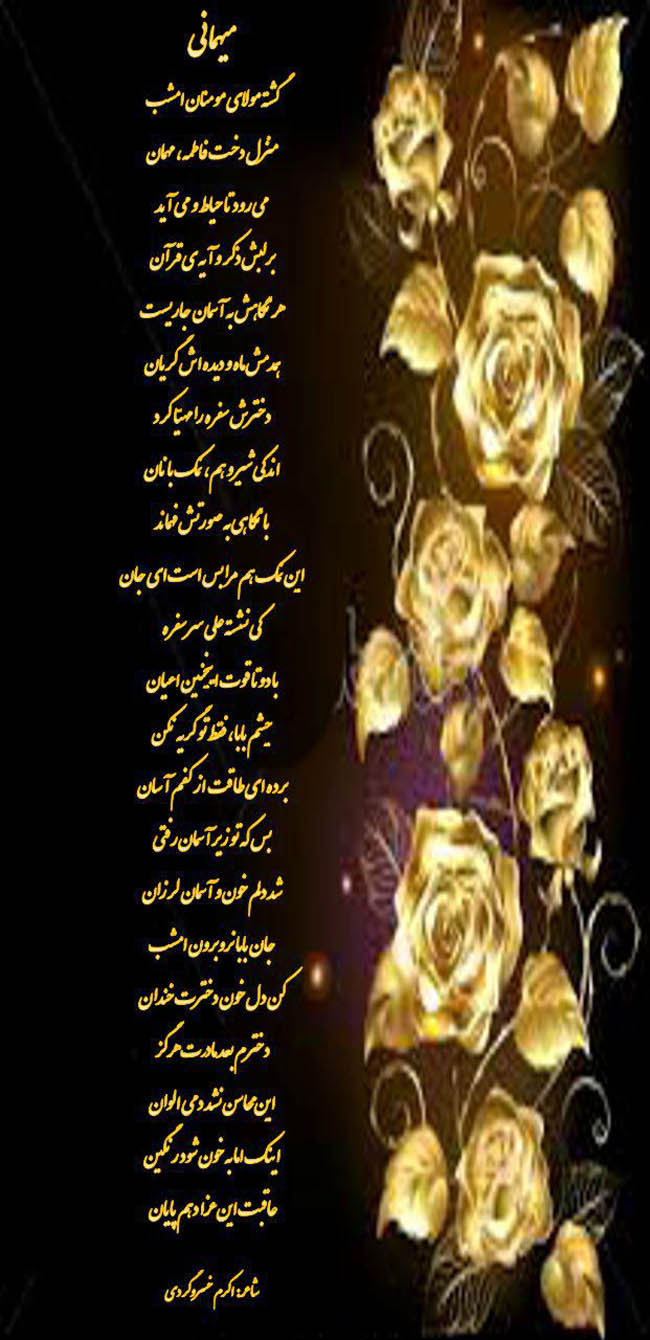 زیباترین شعرهای شب قدر و شهادت حضرت علی (ع) زیباترین شعرهای شب قدر و شهادت حضرت علی (ع)