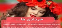 عکس پروفایل متولدین خرداد ماه و متن زیبای خرداد ماهی