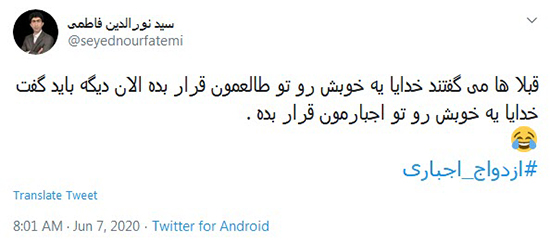جزئیات قانون ازدواج اجباری تا 28 سالگی (عکس) جزئیات قانون ازدواج اجباری تا 28 سالگی (عکس)