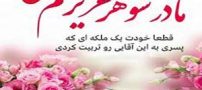 سیاست های جذب مادر شوهر توسط عروس