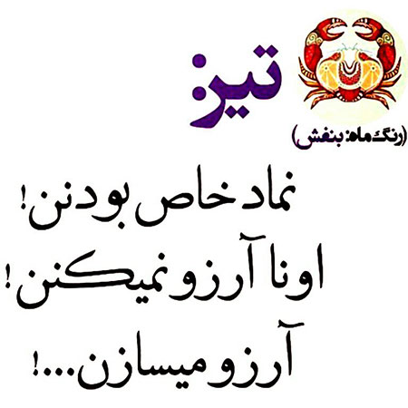گارت تبریک تولد و عکس پروفایل متولدین تیر گارت تبریک تولد و عکس پروفایل متولدین تیر