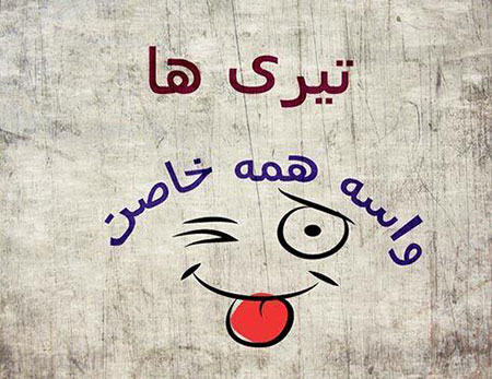 گارت تبریک تولد و عکس پروفایل متولدین تیر گارت تبریک تولد و عکس پروفایل متولدین تیر