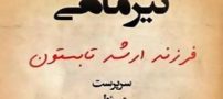 گارت تبریک تولد و عکس پروفایل متولدین تیر