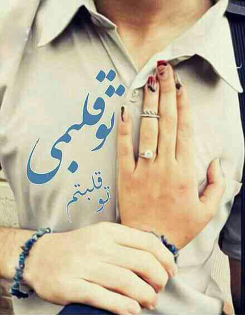 مجموعه متن عاشقانه دلتنگی و عکسهای عاشقانه مجموعه متن عاشقانه دلتنگی و عکسهای عاشقانه