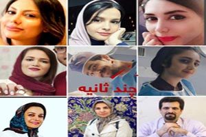 اسامی و تصاویر پزشکان و افراد کشته شده در انفجار کلینیک سینا