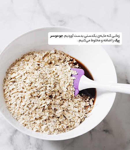 طرزتهیه گرانولا خوشمزه و پرانرژی برای صبحانه (عکس) طرزتهیه گرانولا خوشمزه و پرانرژی برای صبحانه (عکس)