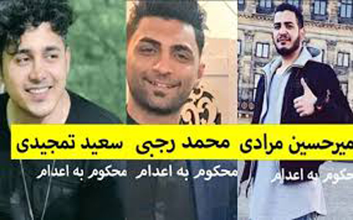 جزئیات حکم اعدام سه نفر از معترضان آبان 98