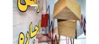 آخرین خبر از تسهیلات ودیعه مستاجران