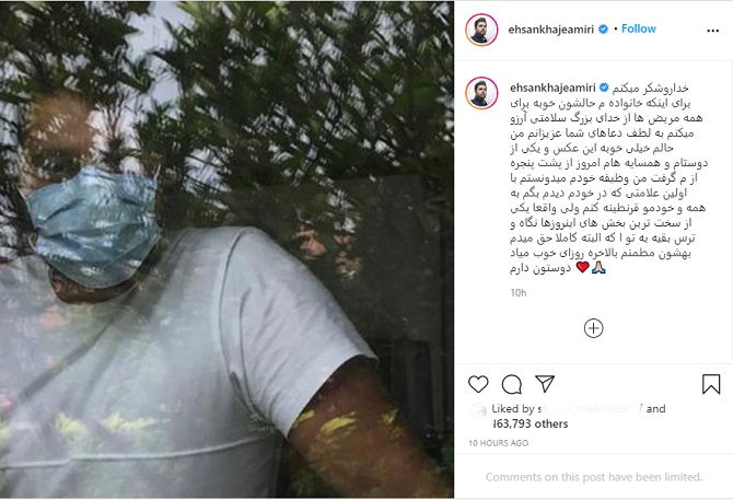 عکس غمانگيز احسان خواجه اميری بعد از کرونا گرفتنش عکس غمانگيز احسان خواجه اميری بعد از کرونا گرفتنش
