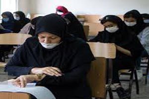 اطلاعيه مهم وزارت بهداشت درباره ی کنکور