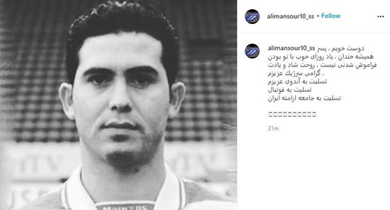 علت فوت سرژیک تیموریان بازیکن استقلال و واکنش فوتبالیست ها (عکس)