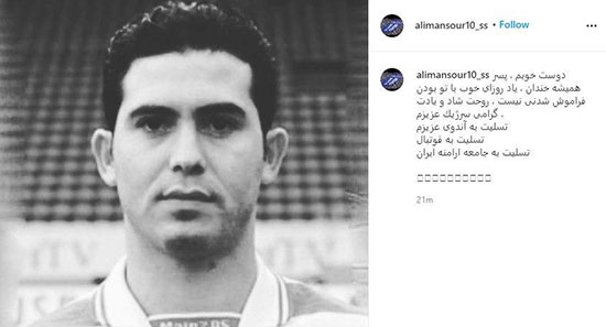 علت فوت سرژیک تیموریان بازیکن استقلال و واکنش فوتبالیست ها (عکس) علت فوت سرژیک تیموریان بازیکن استقلال و واکنش فوتبالیست ها (عکس)