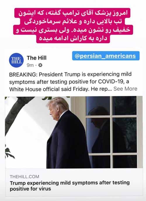 آخرین عکس و اخبار از دونالد ترامپ بعد ابتلا به کرونا