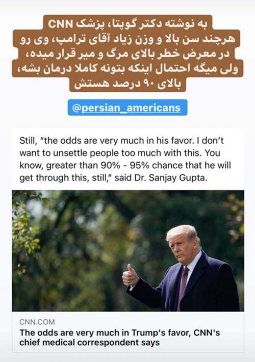 آخرین عکس و اخبار از دونالد ترامپ بعد ابتلا به کرونا