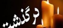 بازیگر مختارنامه و امام علی بخاطر کرونا درگذشت ( عکس )