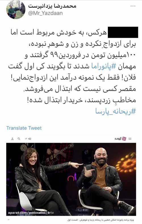 کاسبی صد میلیون تومنی ریحانه پارسا و مهدی کوشکی از ازدواج سفید کاسبی صد میلیون تومنی ریحانه پارسا و مهدی کوشکی از ازدواج سفید