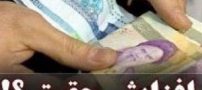 جزئیات افزایش ۷۰۰ هزار تومانی حقوق بازنشستگان