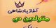 اس ام اس تبریک تولد دی ماهی و پوستر متولدین دی