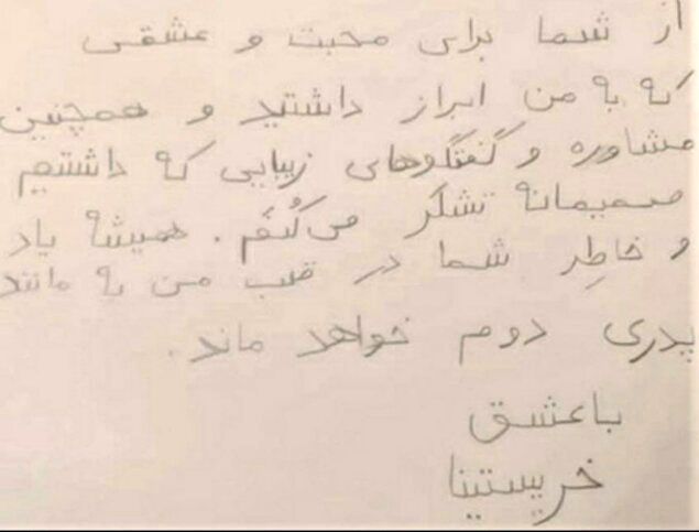 هدیه جذاب خانم بازیگر یونانی به داوود میر باقری ( عکس )