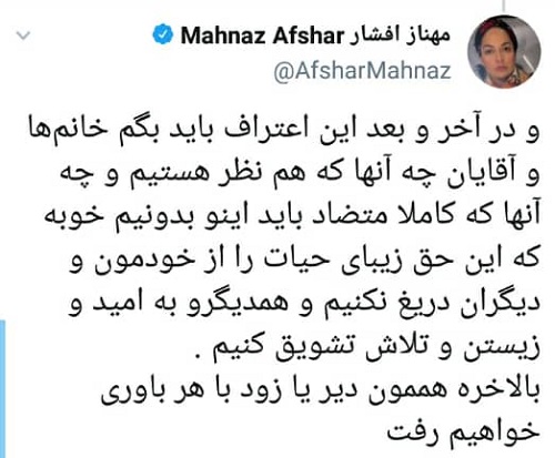 جزئیات خودکشی مهناز افشار ( عکس ) جزئیات خودکشی مهناز افشار ( عکس )