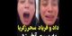 گریه های پر خشم و فریادهای سحر زکریا بخاطر گرانی و واکسن کرونا (فیلم)
