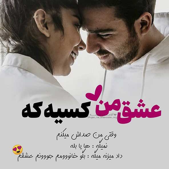 عاشقانه ترین عکس و متن تبریک سپندارمزگان روز عشق ایرانی عاشقانه ترین عکس و متن تبریک سپندارمزگان روز عشق ایرانی