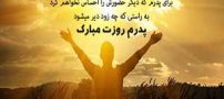 عکس نوشته پروفایل برای پدر فوت شده