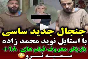 دستگیری همکاران ساسی مانکن در تهران ( عکس )