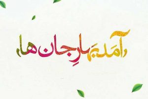 انشاء با موضوع فصل بهار برای نوجوانان + عکس بهاری