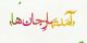 انشاء با موضوع فصل بهار برای نوجوانان + عکس بهاری