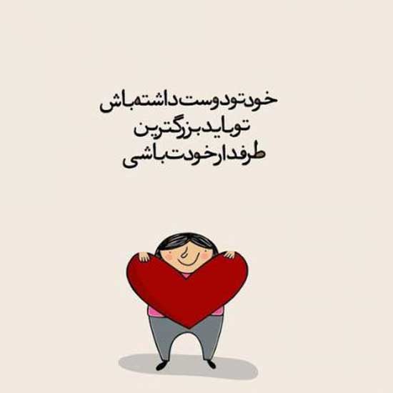 به بدنتان عشق بورزید حتی با داشتن اضافه وزن!! به بدنتان عشق بورزید حتی با داشتن اضافه وزن!!