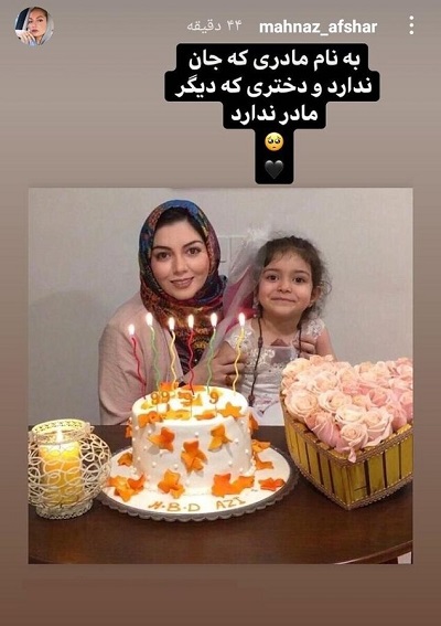 واکنش چهره های مشهور به درگذشت آزاده نامداری واکنش چهره های مشهور به درگذشت آزاده نامداری