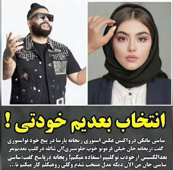 از عکس های 18+ ریحانه پارسا تا خبر پورن استار شدنش از عکس های 18+ ریحانه پارسا تا خبر پورن استار شدنش