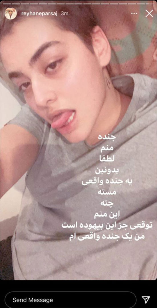 از عکس های 18+ ریحانه پارسا تا خبر پورن استار شدنش از عکس های 18+ ریحانه پارسا تا خبر پورن استار شدنش