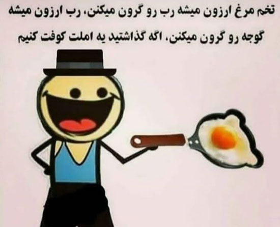 جدیدترین و خنده دار ترین عکس نوشته های طنز جدیدترین و خنده دار ترین عکس نوشته های طنز